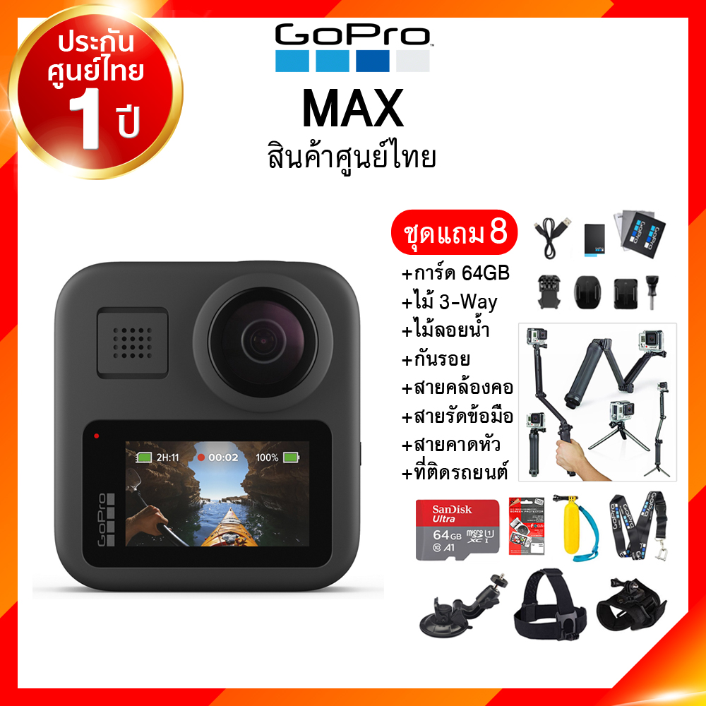 [ เจียหาดใหญ่ ] Gorpo MAX Action Camera กล้องแอคชั่นแคม เลนส์ ราคาถูก
